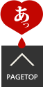 PAGETOP