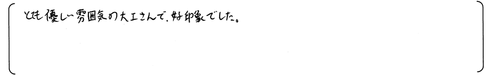 お客様のコメント7