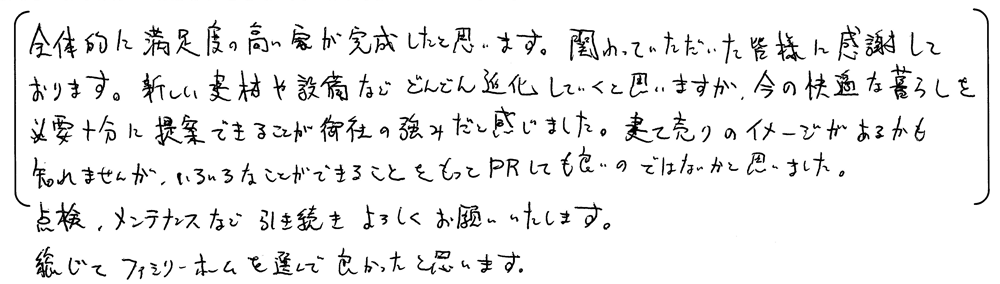 お客様のコメント9