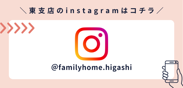 東支店のinstagramはコチラ