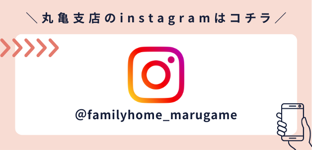 丸亀支店のinstagramはコチラ